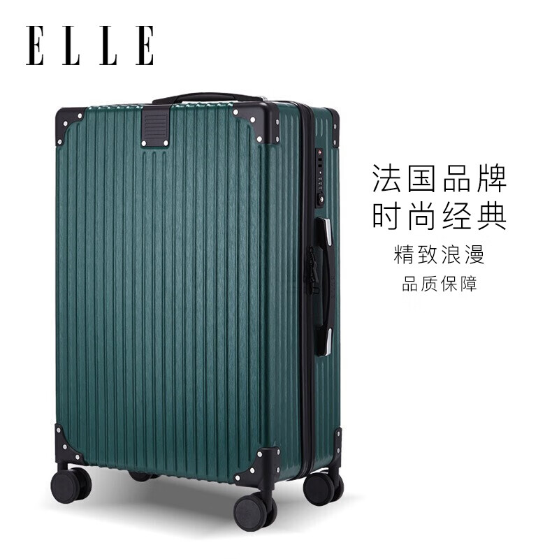 ELLE 她 法国24英寸墨绿色行李箱拉杆箱 349元