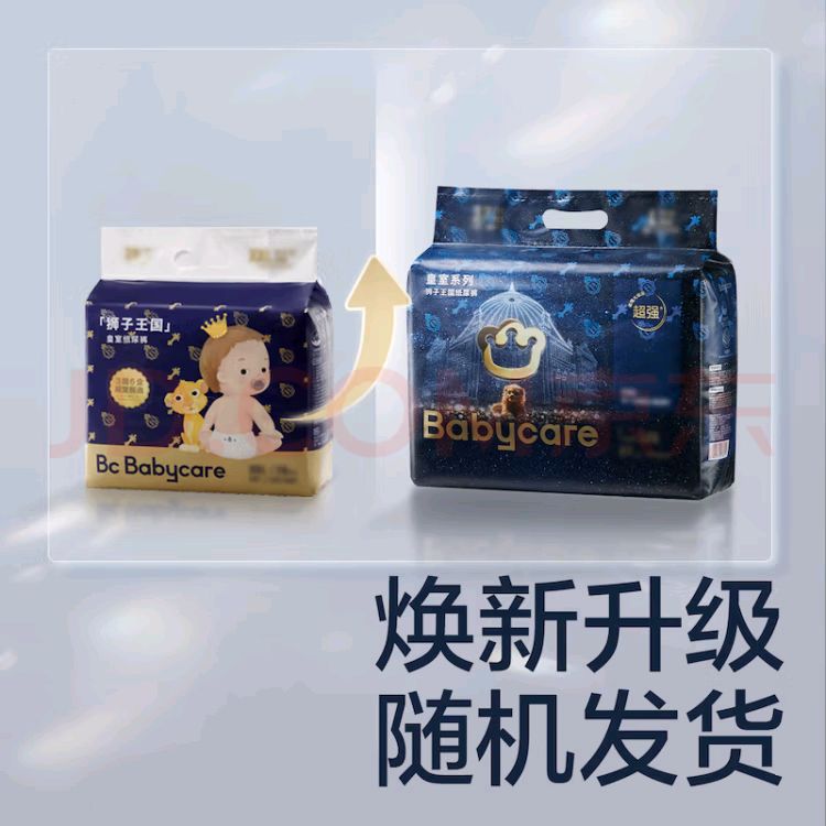 babycare 皇室弱酸系列 纸尿裤 M25片 36.05元（需用券）