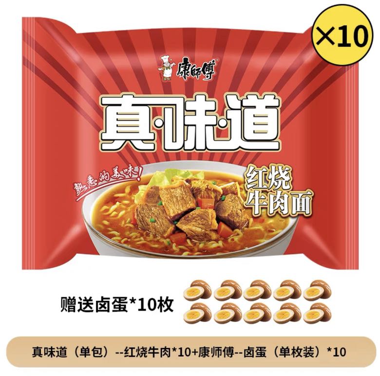 康师傅 真味道红烧牛肉面袋装100g*10包（赠卤蛋10颗） 19.9元（需用券）