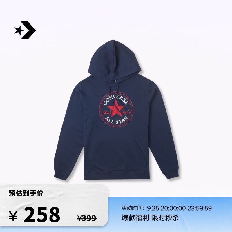 CONVERSE 匡威 男女同款经典星星贴片休闲连帽卫衣10025469 10025469-A06 L 183.55元（