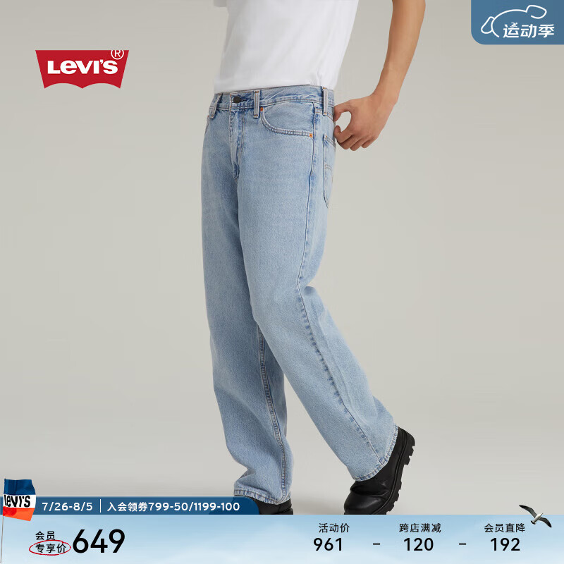 Levi's 李维斯 24秋季男士565宽松直筒潮流时尚牛仔长裤 水洗蓝 31 32 949元（需