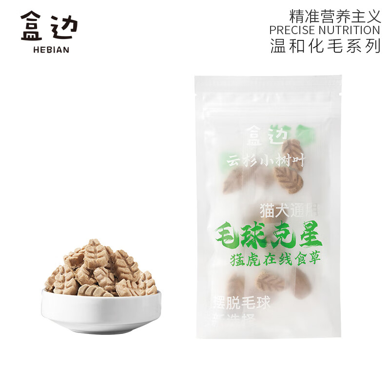 HEBIAN 盒边 宠物零食 云杉排毛冻干*1袋 1.49元（需买20件，共29.8元，双重优惠