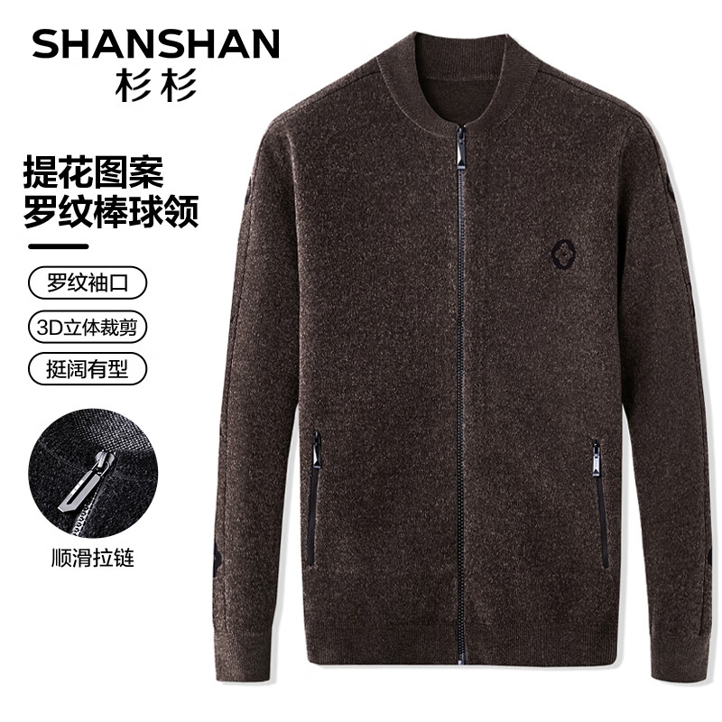 FIRS 杉杉 SHANSHAN）针织衫男秋冬季保暖休闲舒适针织外套中青年简约百搭外