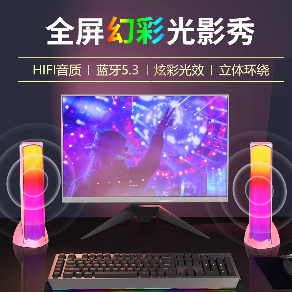 金正蓝牙pc音频双模式音箱电竞影视科技感笔记本高级音箱RGB炫酷 77元