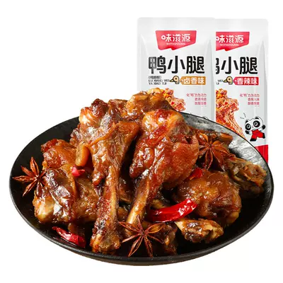 味滋源 卤味零食 鸭小腿 香辣/卤香味道可选 35g/件 拍11件 14.9元包邮(合1.35元