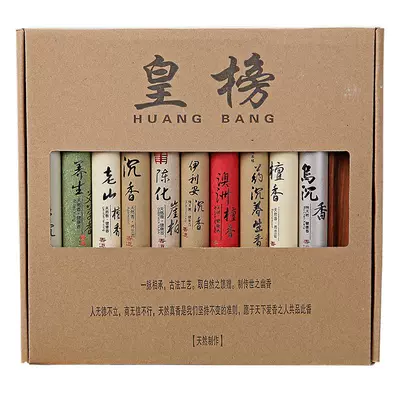 皇榜 中老山檀香线香 200g 送花梨木 9.81元（需首购）