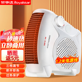 Royalstar 荣事达 暖风机取暖器家用办公电暖器 ￥29.9