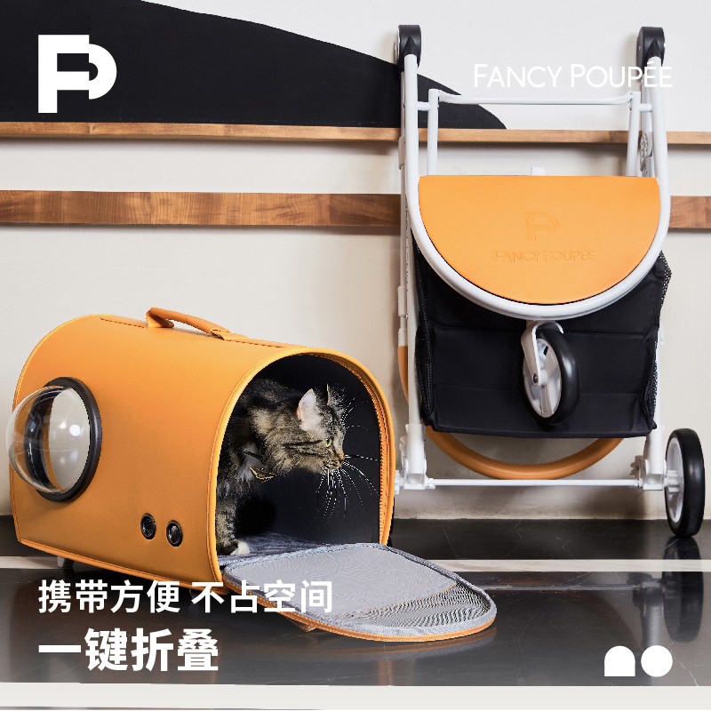 Fancy Poupee 宠宝 宠物推车 一车两用 794元（需用券）