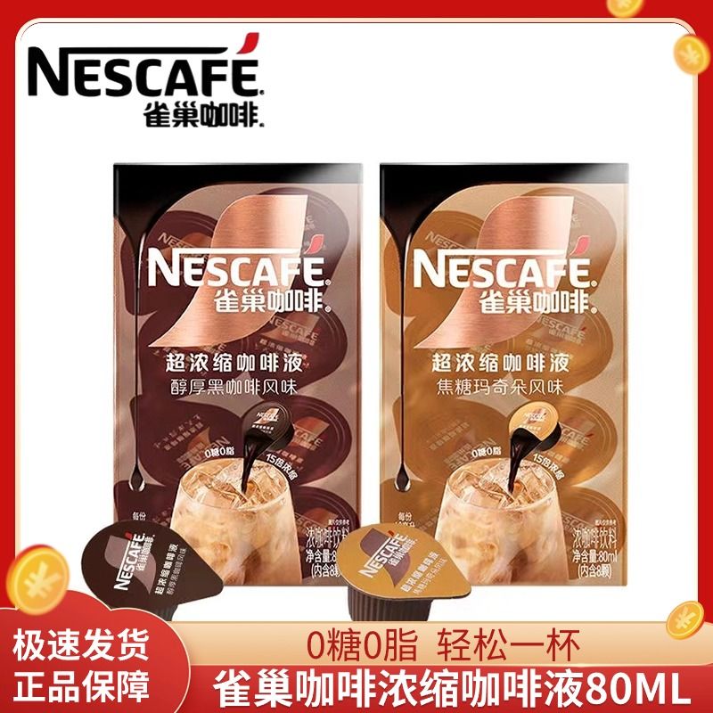 Nestlé 雀巢 咖世家咖啡 可口可乐出品COSTA低糖燕麦拿铁燕麦摩卡300ml 13.4元