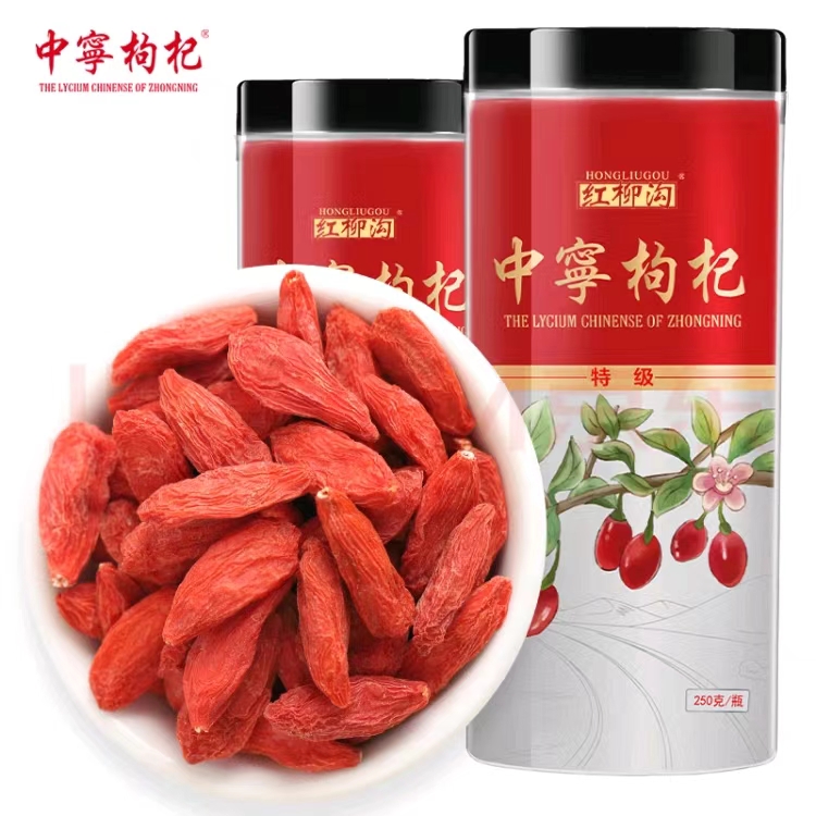 中宁枸杞 特级高罐枸杞250g*2罐 （精选免水洗） 24.9元（需用券）