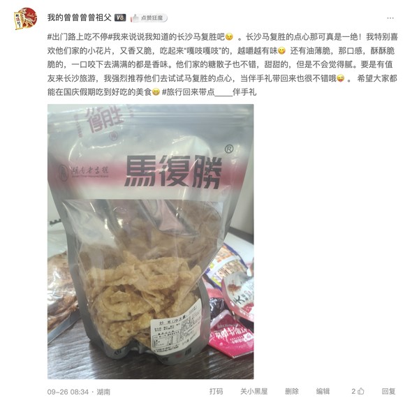 马复胜 猫耳朵小花片 300g 1袋