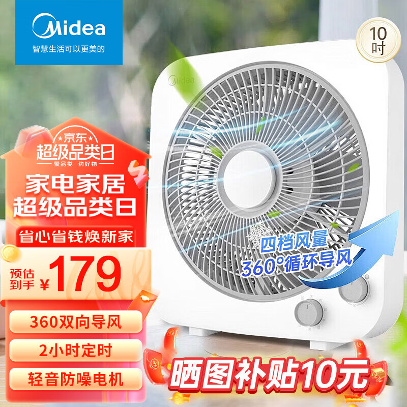 Midea 美的 电风扇宿舍轻音家用台扇台式转页扇 10吋台式25CM双向导风 KYT25-22MW