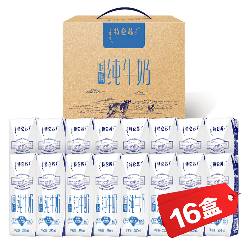 plus会员、概率券: 蒙牛 特仑苏低脂纯牛奶 250ml×16包 35元