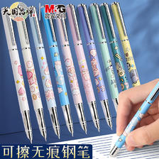 M&G 晨光 热可擦钢笔小学生专用三四年级热敏摩易擦可擦笔正姿钢笔纯蓝热