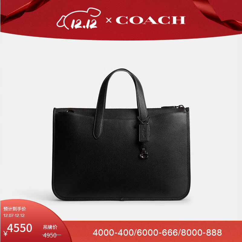 COACH 蔻驰 男士ISAAC公事包大容量真皮手袋公文包男包 黑色 4250元（需用券）