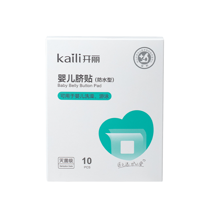 Kaili 开丽 婴儿洗澡肚脐贴 10片 10.9元包邮（需用券）