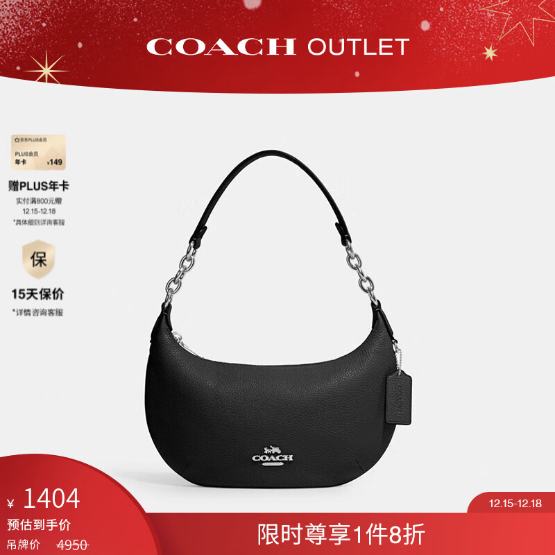 COACH 蔻驰 【圣诞礼物】奥莱女士PAYTON半月包腋下包单挎帆布牛皮设计感通勤