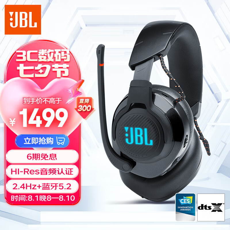 JBL 杰宝 Quantum 610 头戴式无线游戏耳机 919元（需用券）