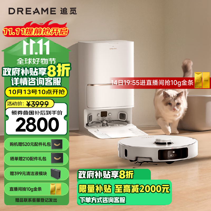 dreame 追觅 S30 Pro Ultra 增强版 水箱版 扫拖一体机 ￥2723.2