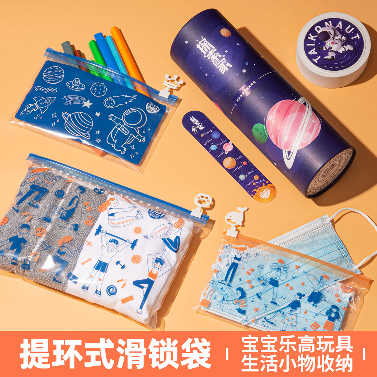 Easy Your Home 易优家 滑锁婴儿用品收纳袋 L号 20条 39.9元（需用券）