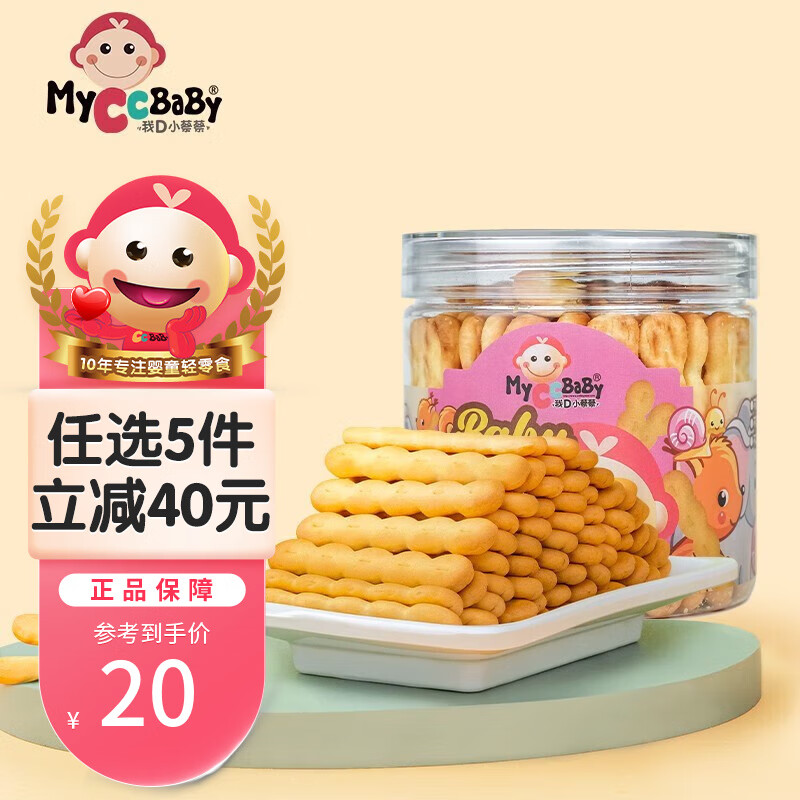 MyCcBaBy 我D小蔡蔡 啵啵棒饼干 120g 5.75元（需买2件，需用券）