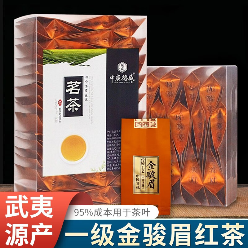 中广德盛 金骏眉红茶蜜香花果香茶叶 150g（30袋） 58元（需用券）