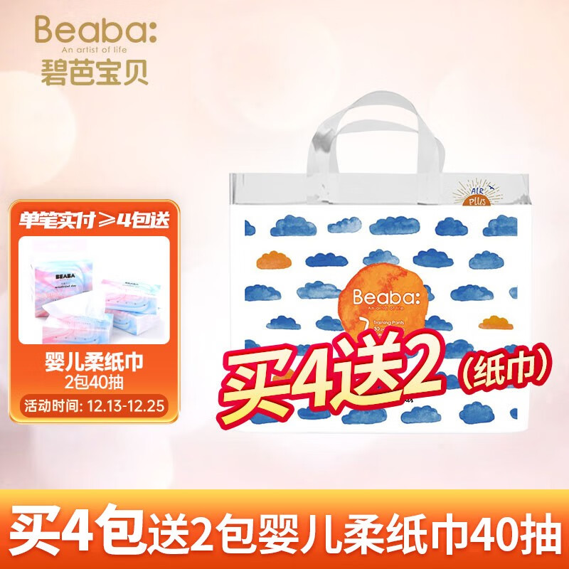 Beaba: 碧芭宝贝 盛夏光年 拉拉裤XXXL码（18KG+）26片 44.39元（需买2件，需用券