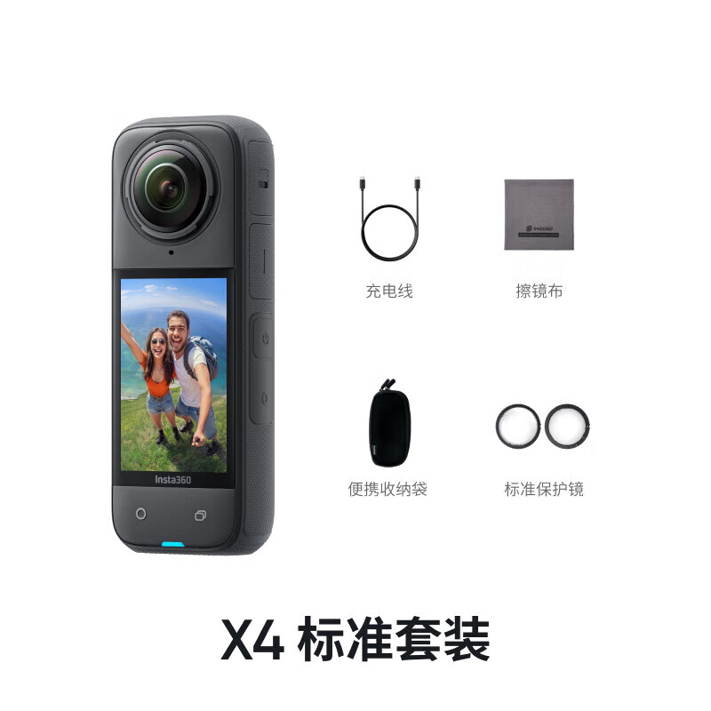 Insta360 影石 X4 运动相机 标准版 3219元