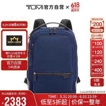 TUMI 途明 Harrison系列 男士双肩包 06602011NVY 海军蓝 中号 ￥1802.7