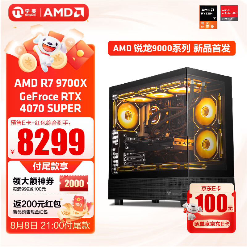 NINGMEI 宁美 国度 DIY台式电脑（R7 9700X、16GB、1TB、RTX4070 Super 12GB） ￥8299