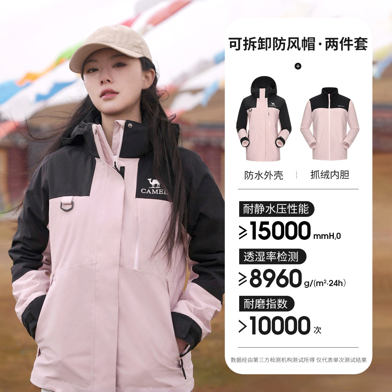 CAMEL 骆驼 女款冲锋衣 A14CAFO779 479元（需用券）