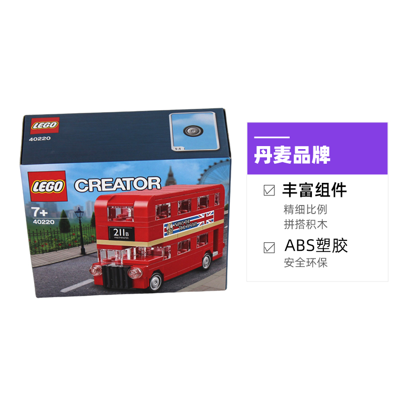 LEGO 乐高 40220 创意伦敦巴士 拼插积木 78.85元