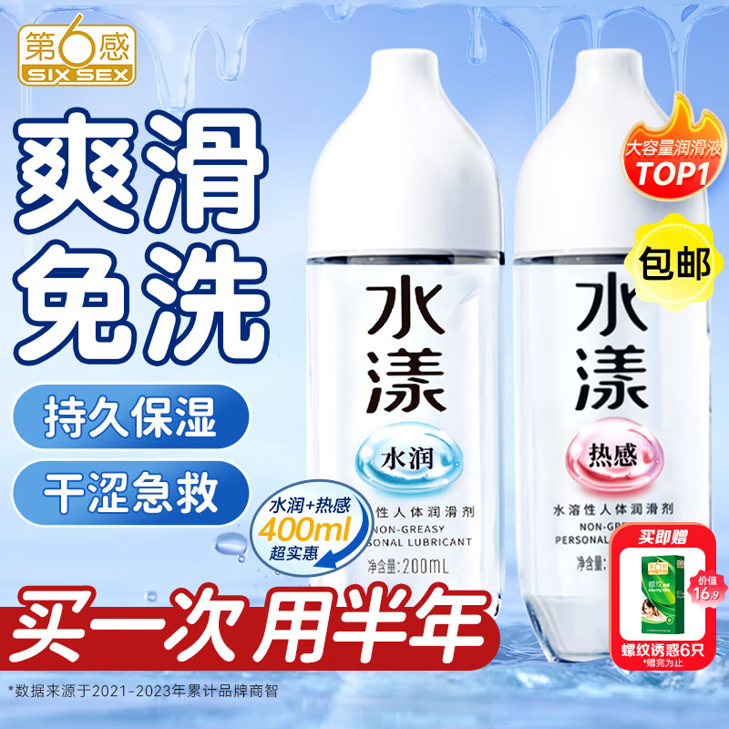 SIXSEX 第六感 润滑液 400ml 水润+热感 22.9元包邮（需用券）