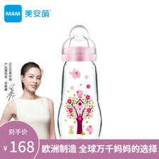 MAM 美安萌 耐温耐急冷急热初生婴儿宽口径防胀气进口玻璃奶瓶 粉色 260ml 原