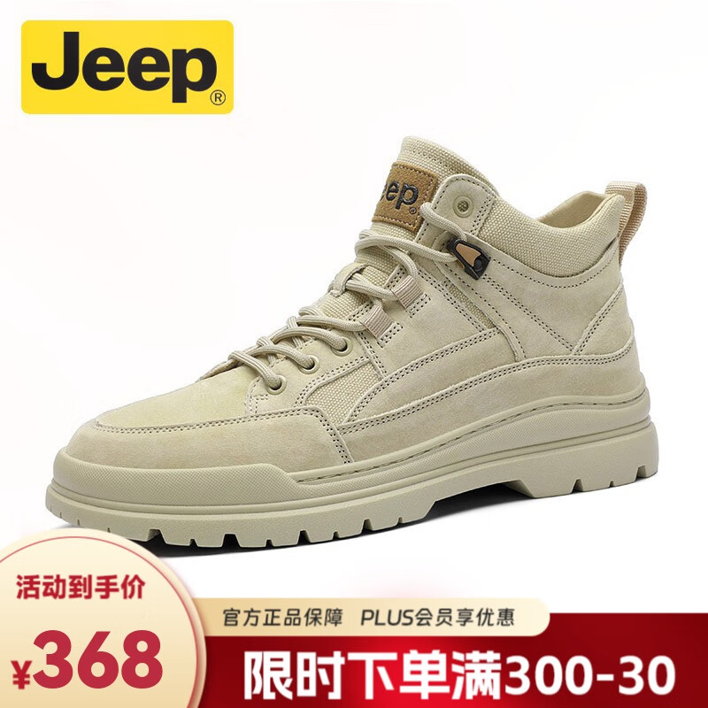 Jeep 吉普 男士工装靴 复古高帮休闲靴 358元（需用券）