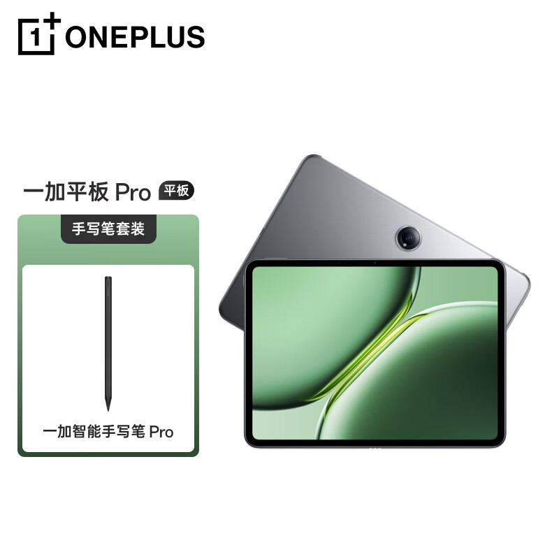 OnePlus 一加 平板 Pro 12.1英寸平板电脑 3K超清原彩屏 8GB+128GB 深空灰 办公学习