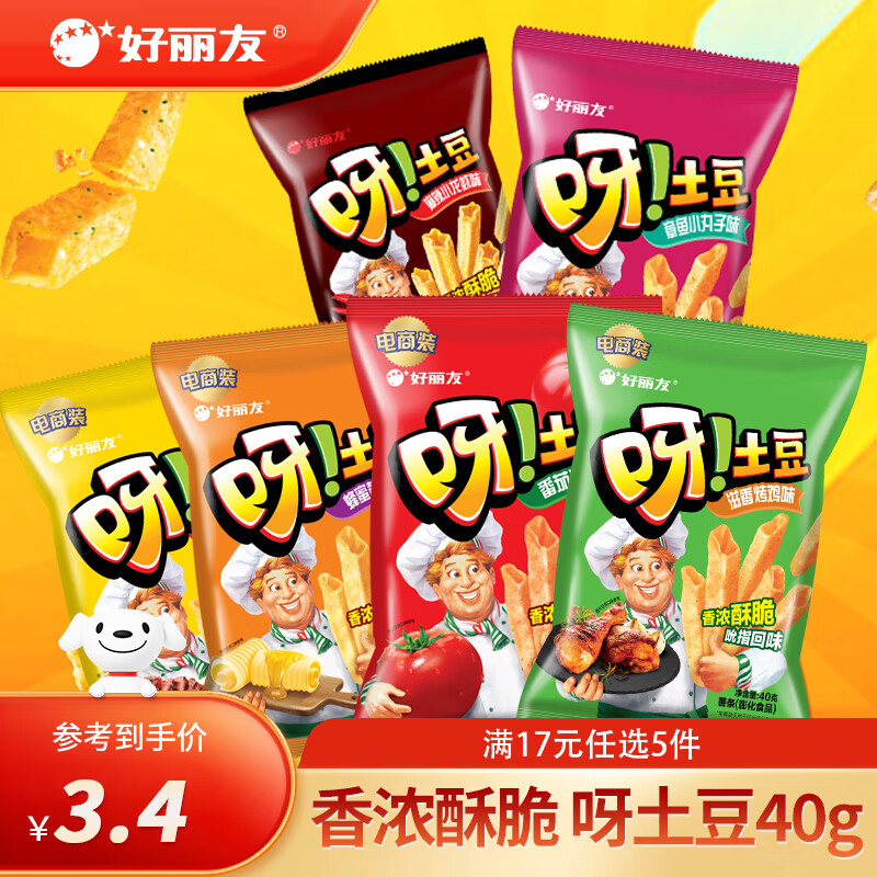 Orion 好丽友 呀土豆40g 五种口味任选 2.17元