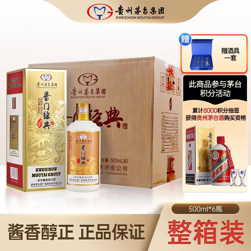 MOUTAI 茅台 全家福 N30 53%vol 酱香型白酒 500ml*6瓶 整箱装 1164元（需用券）