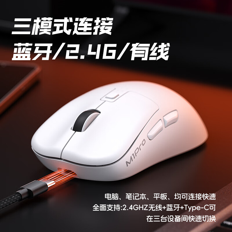 凌豹 M1Pro 三模鼠标 69元