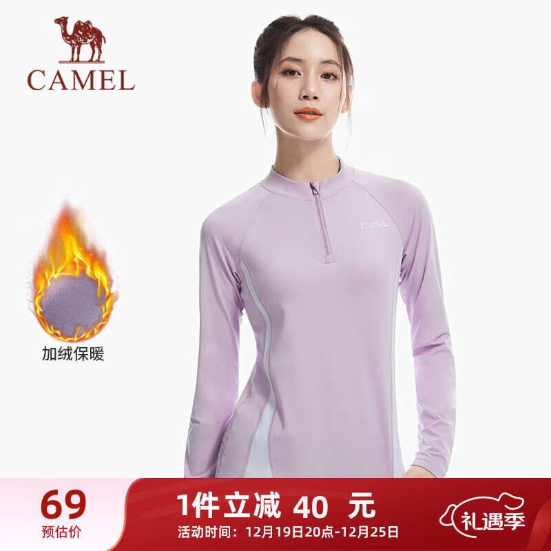 CAMEL 骆驼 运动跑步T恤女薄绒立领长袖上衣 J9W14L0201 星月紫 L 79元