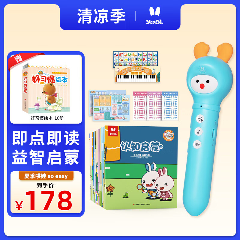 20点开始：ALILO 阿李罗 D3C 认知启蒙礼盒套装 126.81元（需用券）