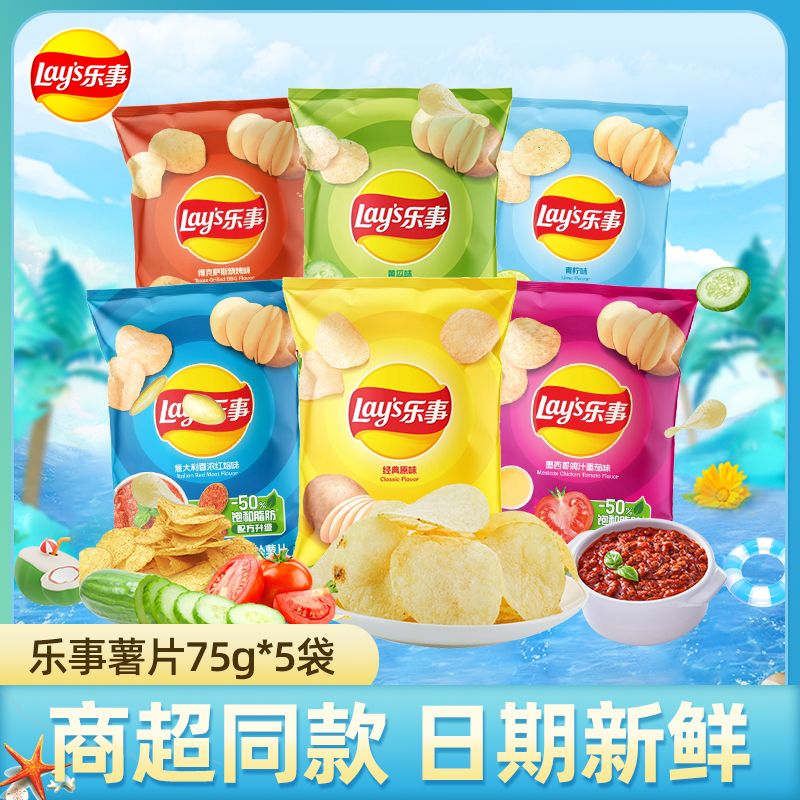 Lay's 乐事 薯片礼包75g 25.9元