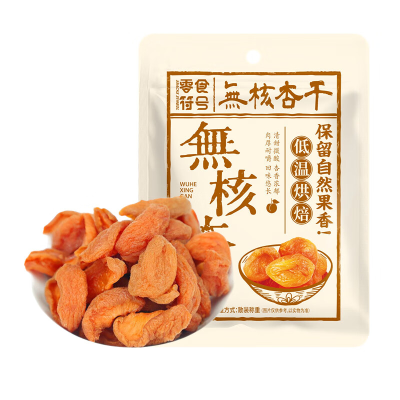 SNACKS SYMBOL 零食符号 酸杏干 100g*2袋 11.9元（需用券）