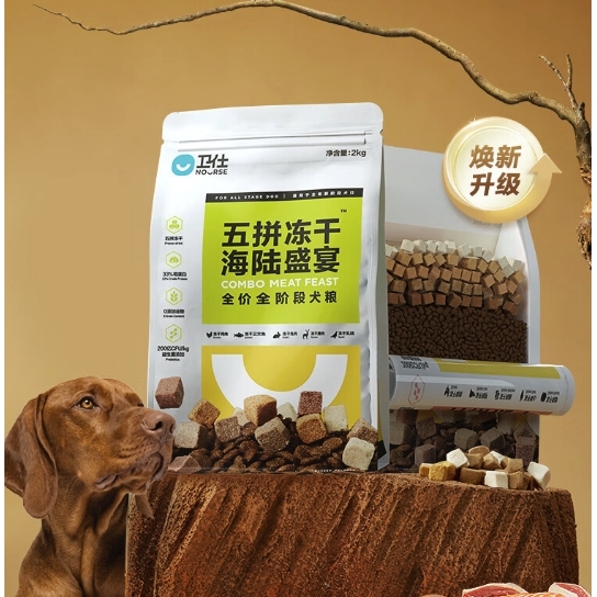 NOURSE 卫仕 五拼冻干海陆盛宴狗粮 2kg*3 小中大型幼成犬（鹿肉乳鸽三文鱼） 