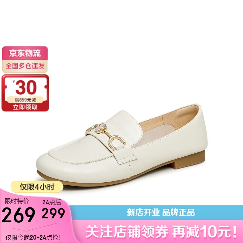 TEENMIX 天美意 秋平跟一脚蹬乐福鞋女BG851CA3 米白 38 248元（需用券）