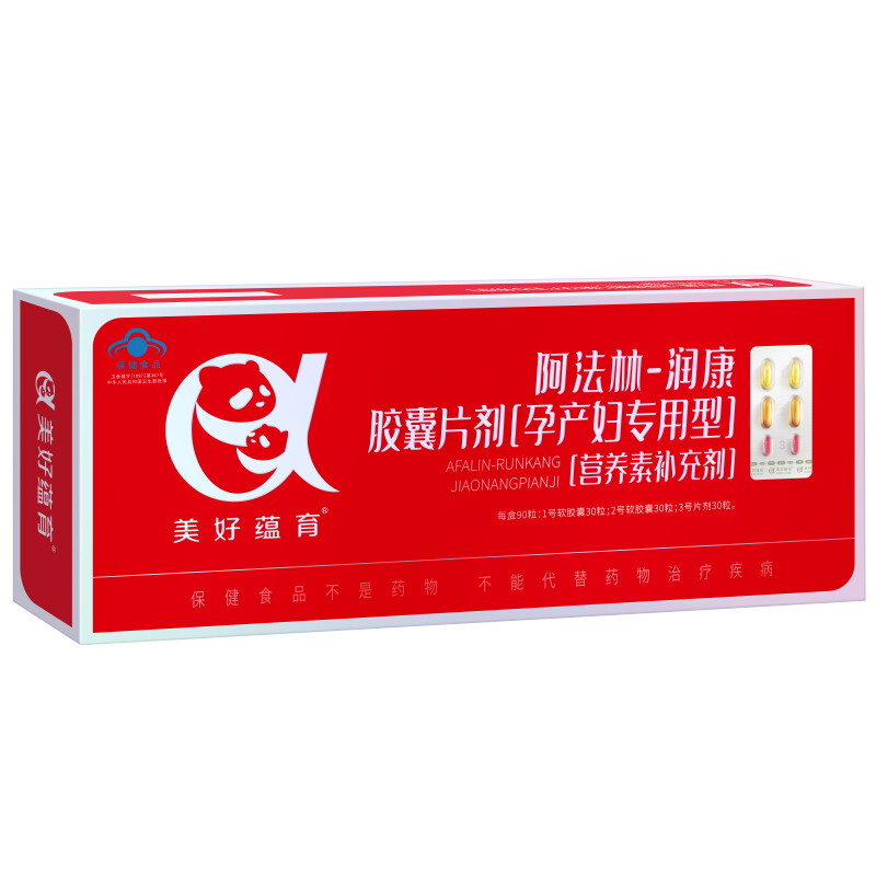 美好蕴育 孕妇营养素补充胶囊片剂 90粒 529元（需用券）