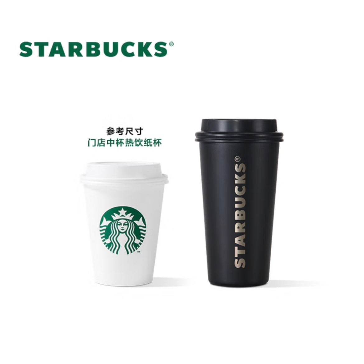 26日0点：星巴克（Starbucks）经典系列黑色款 推盖不锈钢桌面水杯 430ml 94.5元