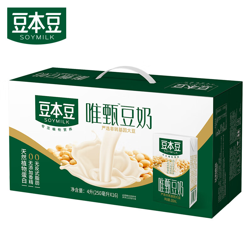 概率券: 豆本豆 唯甄豆奶 250ml*16盒＊3件 53.23元包邮（合17.74元/件）