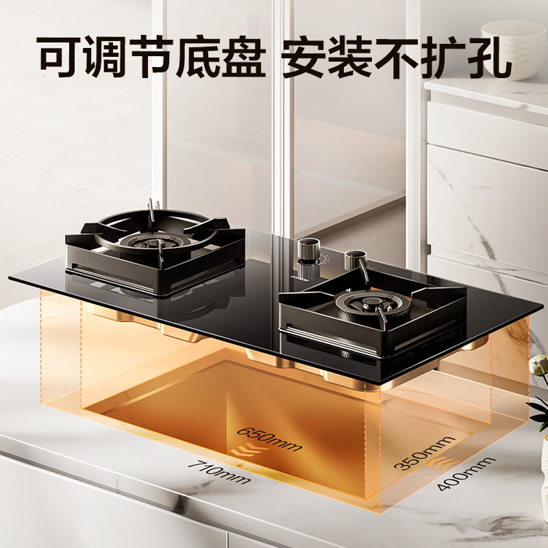 ROBAM 老板 燃气灶 大火力灶具 热效率65% 钢化玻璃可调节底盘 5.0kW 37B7X 大火