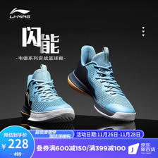 LI-NING 李宁 闪能 男子篮球鞋 ABCR007-4+短裤 160.01元包邮（裤子46.01元，鞋子160.